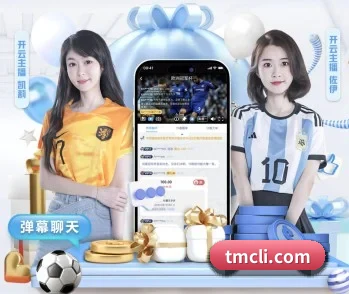 足球篮球电竞赛程一站查看